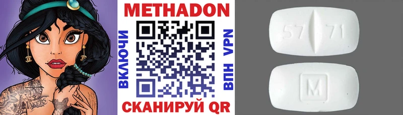 МЕТАДОН methadone  даркнет телеграм  Карабаново 